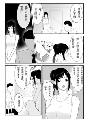 [フレイア] 我が家にペットがやってきた 全4話 [中国翻訳]_149