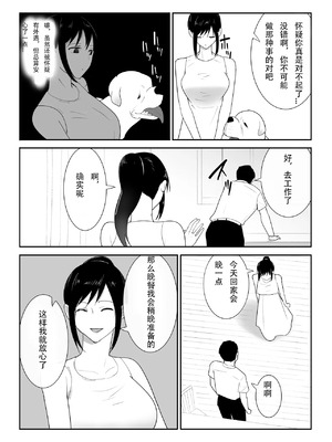 [フレイア] 我が家にペットがやってきた 全4話 [中国翻訳]_150