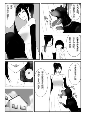 [フレイア] 我が家にペットがやってきた 全4話 [中国翻訳]_152