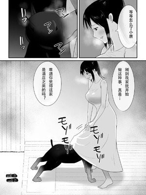 [フレイア] 我が家にペットがやってきた 全4話 [中国翻訳]_153