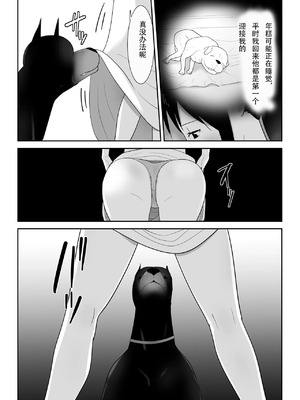 [フレイア] 我が家にペットがやってきた 全4話 [中国翻訳]_154