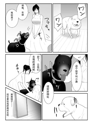 [フレイア] 我が家にペットがやってきた 全4話 [中国翻訳]_158