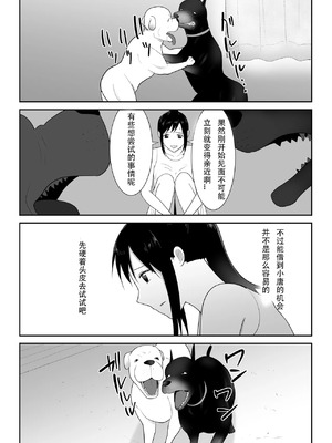 [フレイア] 我が家にペットがやってきた 全4話 [中国翻訳]_159