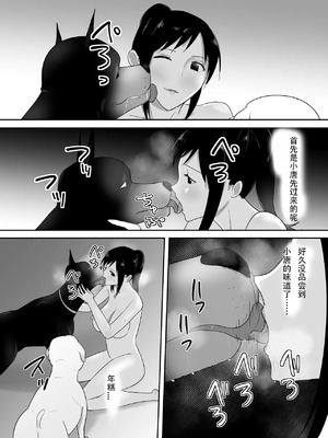 [フレイア] 我が家にペットがやってきた 全4話 [中国翻訳]_162