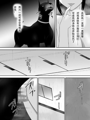 [フレイア] 我が家にペットがやってきた 全4話 [中国翻訳]_166