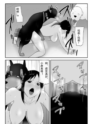 [フレイア] 我が家にペットがやってきた 全4話 [中国翻訳]_167