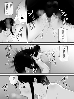 [フレイア] 我が家にペットがやってきた 全4話 [中国翻訳]_169