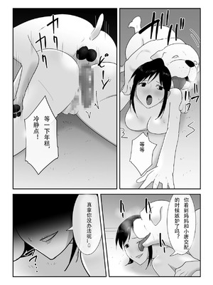 [フレイア] 我が家にペットがやってきた 全4話 [中国翻訳]_174