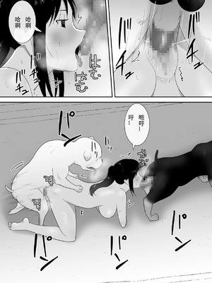 [フレイア] 我が家にペットがやってきた 全4話 [中国翻訳]_176