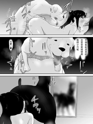 [フレイア] 我が家にペットがやってきた 全4話 [中国翻訳]_177