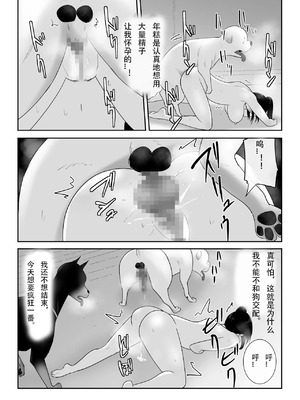 [フレイア] 我が家にペットがやってきた 全4話 [中国翻訳]_181