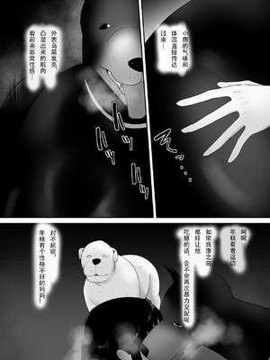 [フレイア] 我が家にペットがやってきた 全4話 [中国翻訳]_184