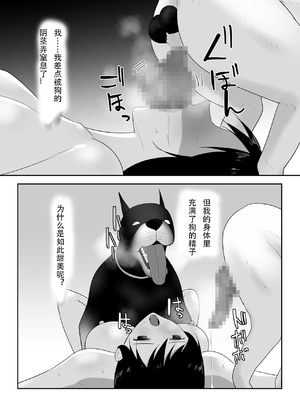 [フレイア] 我が家にペットがやってきた 全4話 [中国翻訳]_189