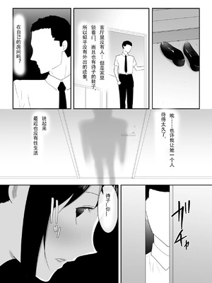 [フレイア] 我が家にペットがやってきた 全4話 [中国翻訳]_190