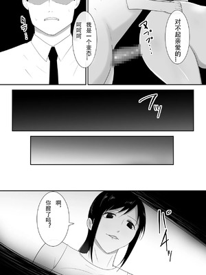 [フレイア] 我が家にペットがやってきた 全4話 [中国翻訳]_193