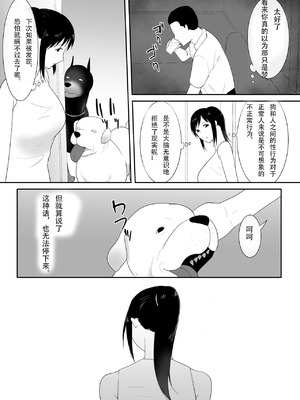 [フレイア] 我が家にペットがやってきた 全4話 [中国翻訳]_195