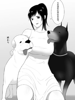 [フレイア] 我が家にペットがやってきた 全4話 [中国翻訳]_196