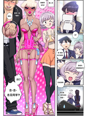 [Fellatrix] 2022 [翻车鱼个人汉化]_2022_02_10_poll_komi_san_bimbo_HD