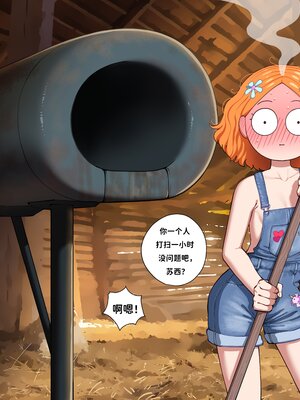 [Fellatrix] 2022 [翻车鱼个人汉化]_2022_08_11_poll_suzieQ_breeding_mount_2_HD