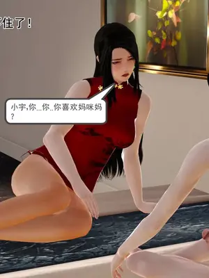 [19]熟母（完）_00137