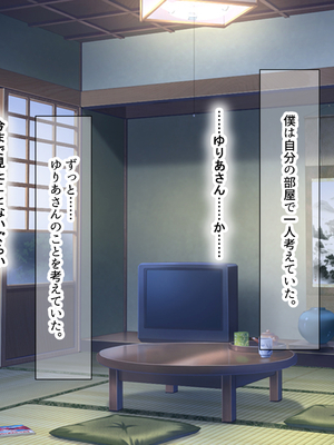 [なのはなジャム (いぬしま)] 落ち込む僕を全肯定してくれる優しくてえっち好きすぎな大学寮の大家「ゆりあ」さん_021_21