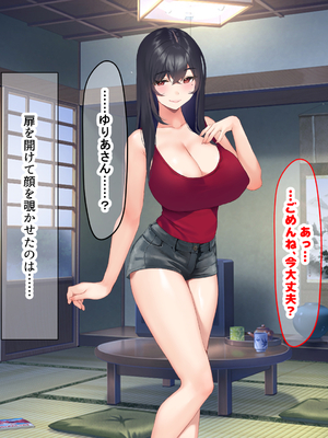 [なのはなジャム (いぬしま)] 落ち込む僕を全肯定してくれる優しくてえっち好きすぎな大学寮の大家「ゆりあ」さん_023_23