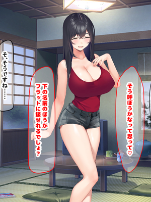 [なのはなジャム (いぬしま)] 落ち込む僕を全肯定してくれる優しくてえっち好きすぎな大学寮の大家「ゆりあ」さん_025_25