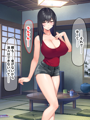 [なのはなジャム (いぬしま)] 落ち込む僕を全肯定してくれる優しくてえっち好きすぎな大学寮の大家「ゆりあ」さん_026_26