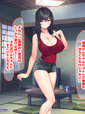 [なのはなジャム (いぬしま)] 落ち込む僕を全肯定してくれる優しくてえっち好きすぎな大学寮の大家「ゆりあ」さん_028_28