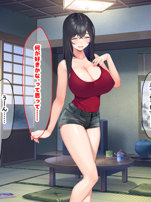 [なのはなジャム (いぬしま)] 落ち込む僕を全肯定してくれる優しくてえっち好きすぎな大学寮の大家「ゆりあ」さん_029_29