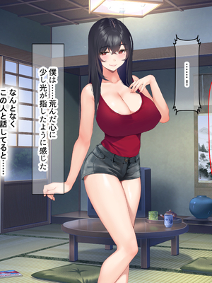 [なのはなジャム (いぬしま)] 落ち込む僕を全肯定してくれる優しくてえっち好きすぎな大学寮の大家「ゆりあ」さん_030_30