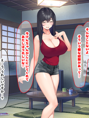 [なのはなジャム (いぬしま)] 落ち込む僕を全肯定してくれる優しくてえっち好きすぎな大学寮の大家「ゆりあ」さん_031_31