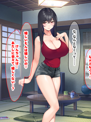 [なのはなジャム (いぬしま)] 落ち込む僕を全肯定してくれる優しくてえっち好きすぎな大学寮の大家「ゆりあ」さん_032_32