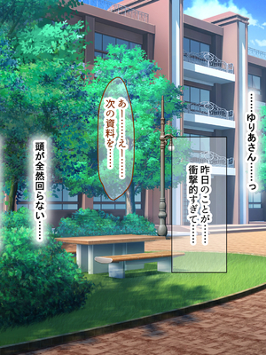 [なのはなジャム (いぬしま)] 落ち込む僕を全肯定してくれる優しくてえっち好きすぎな大学寮の大家「ゆりあ」さん_055_55