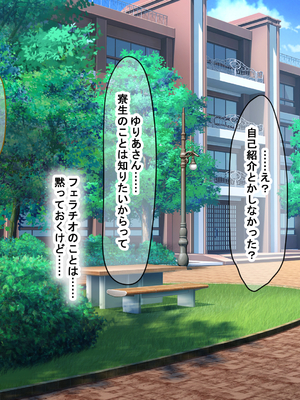 [なのはなジャム (いぬしま)] 落ち込む僕を全肯定してくれる優しくてえっち好きすぎな大学寮の大家「ゆりあ」さん_058_58