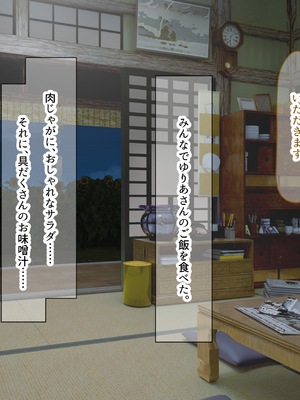 [なのはなジャム (いぬしま)] 落ち込む僕を全肯定してくれる優しくてえっち好きすぎな大学寮の大家「ゆりあ」さん_062_62