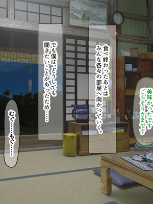 [なのはなジャム (いぬしま)] 落ち込む僕を全肯定してくれる優しくてえっち好きすぎな大学寮の大家「ゆりあ」さん_063_63