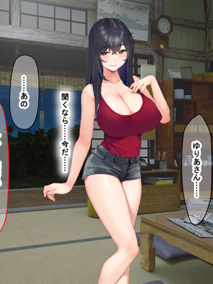 [なのはなジャム (いぬしま)] 落ち込む僕を全肯定してくれる優しくてえっち好きすぎな大学寮の大家「ゆりあ」さん_064_64