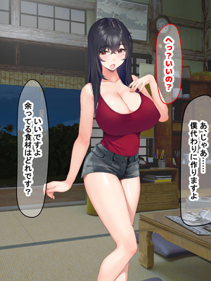 [なのはなジャム (いぬしま)] 落ち込む僕を全肯定してくれる優しくてえっち好きすぎな大学寮の大家「ゆりあ」さん_065_65