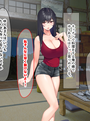 [なのはなジャム (いぬしま)] 落ち込む僕を全肯定してくれる優しくてえっち好きすぎな大学寮の大家「ゆりあ」さん_066_66