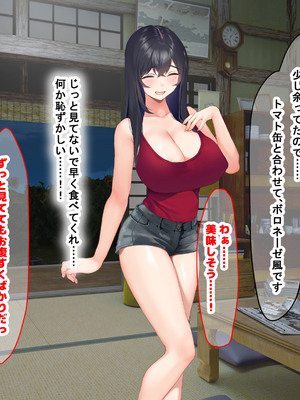 [なのはなジャム (いぬしま)] 落ち込む僕を全肯定してくれる優しくてえっち好きすぎな大学寮の大家「ゆりあ」さん_067_67