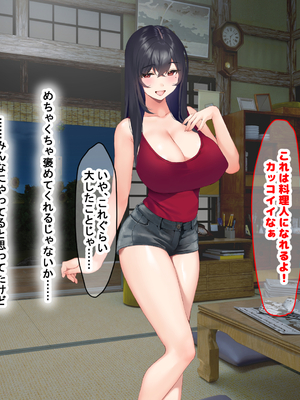 [なのはなジャム (いぬしま)] 落ち込む僕を全肯定してくれる優しくてえっち好きすぎな大学寮の大家「ゆりあ」さん_068_68