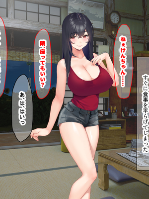 [なのはなジャム (いぬしま)] 落ち込む僕を全肯定してくれる優しくてえっち好きすぎな大学寮の大家「ゆりあ」さん_069_69