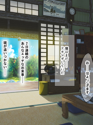 [なのはなジャム (いぬしま)] 落ち込む僕を全肯定してくれる優しくてえっち好きすぎな大学寮の大家「ゆりあ」さん_090_90