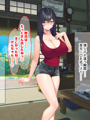 [なのはなジャム (いぬしま)] 落ち込む僕を全肯定してくれる優しくてえっち好きすぎな大学寮の大家「ゆりあ」さん_092_92