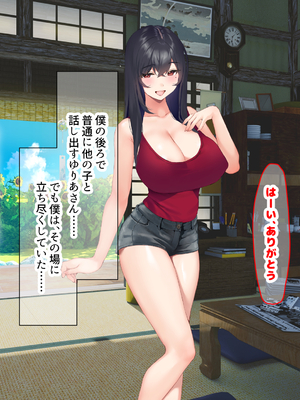 [なのはなジャム (いぬしま)] 落ち込む僕を全肯定してくれる優しくてえっち好きすぎな大学寮の大家「ゆりあ」さん_093_93