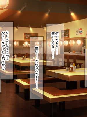 [なのはなジャム (いぬしま)] 落ち込む僕を全肯定してくれる優しくてえっち好きすぎな大学寮の大家「ゆりあ」さん_102_102