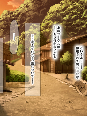 [なのはなジャム (いぬしま)] 落ち込む僕を全肯定してくれる優しくてえっち好きすぎな大学寮の大家「ゆりあ」さん_103_103