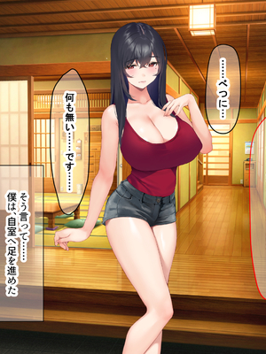 [なのはなジャム (いぬしま)] 落ち込む僕を全肯定してくれる優しくてえっち好きすぎな大学寮の大家「ゆりあ」さん_106_106