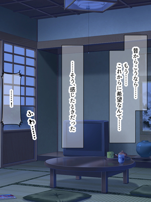 [なのはなジャム (いぬしま)] 落ち込む僕を全肯定してくれる優しくてえっち好きすぎな大学寮の大家「ゆりあ」さん_110_110